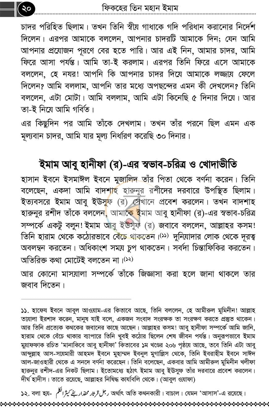 পাতা 15