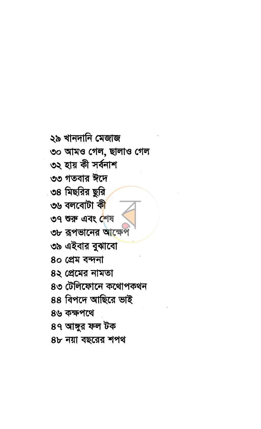 পাতা 3