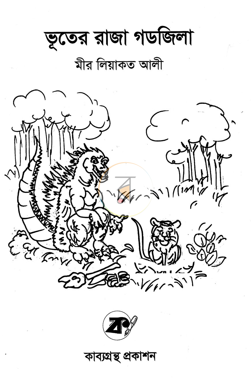 পাতা 2