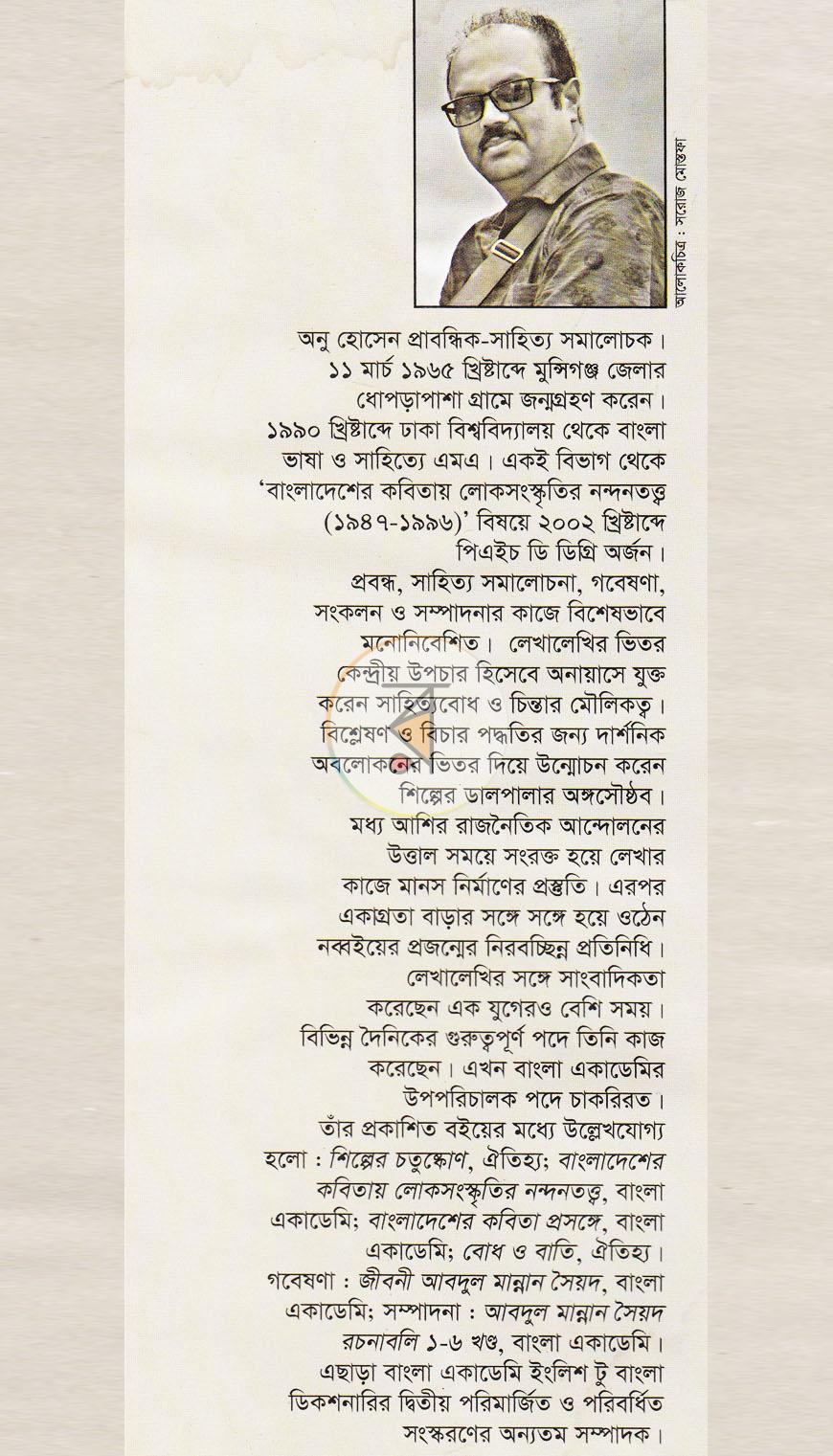 পাতা 13
