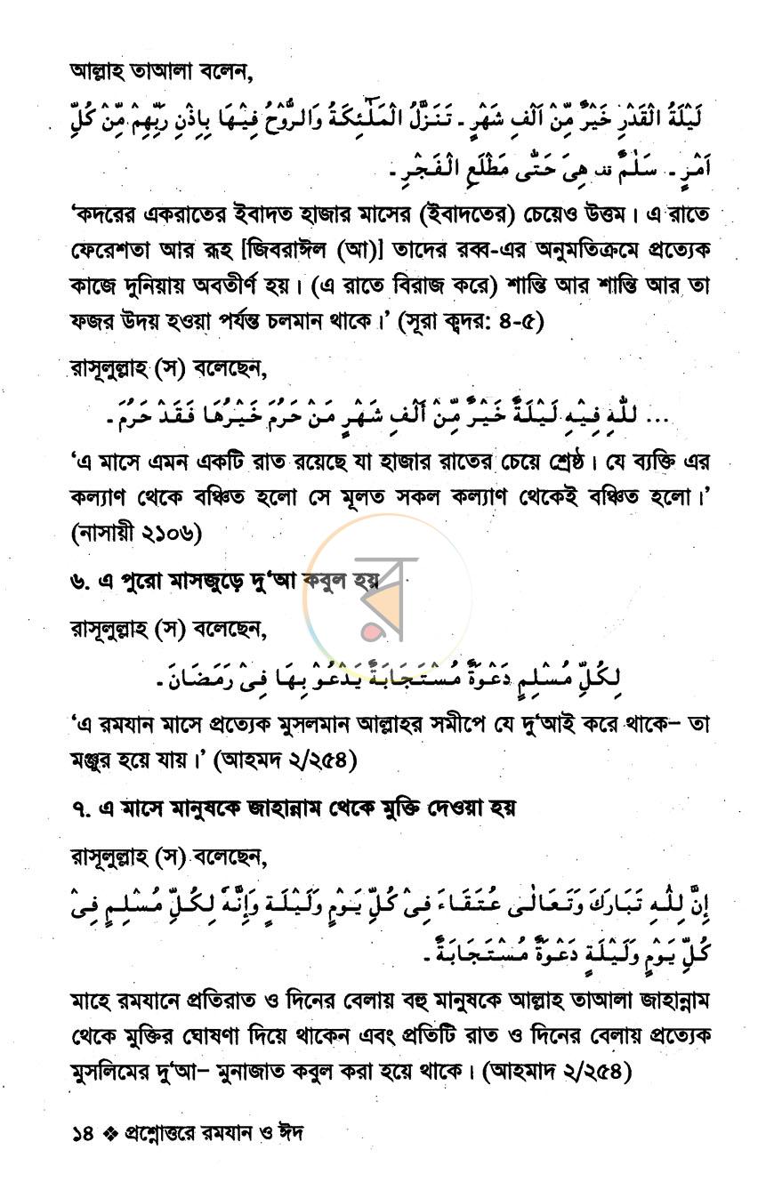 পাতা 10