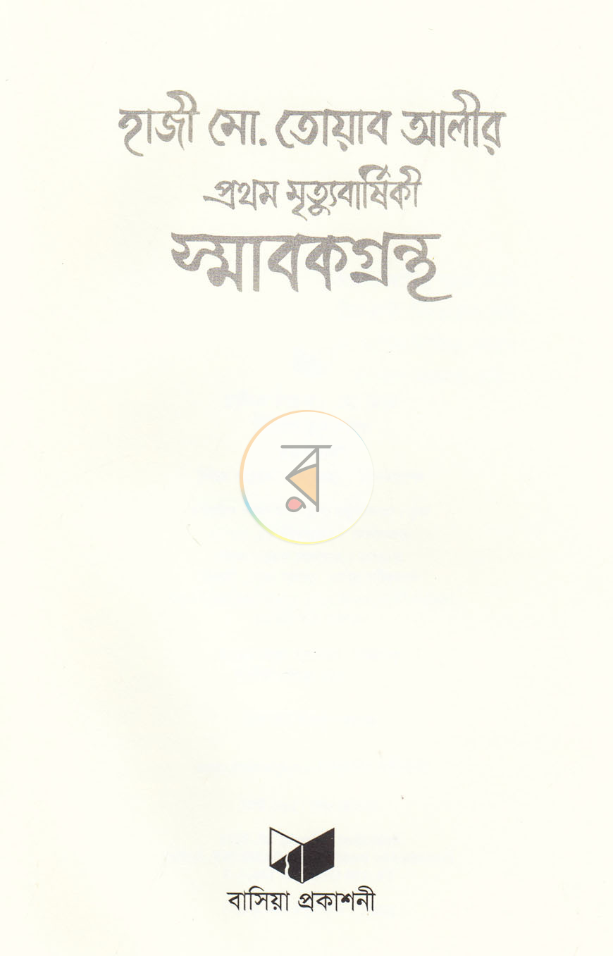 পাতা 2