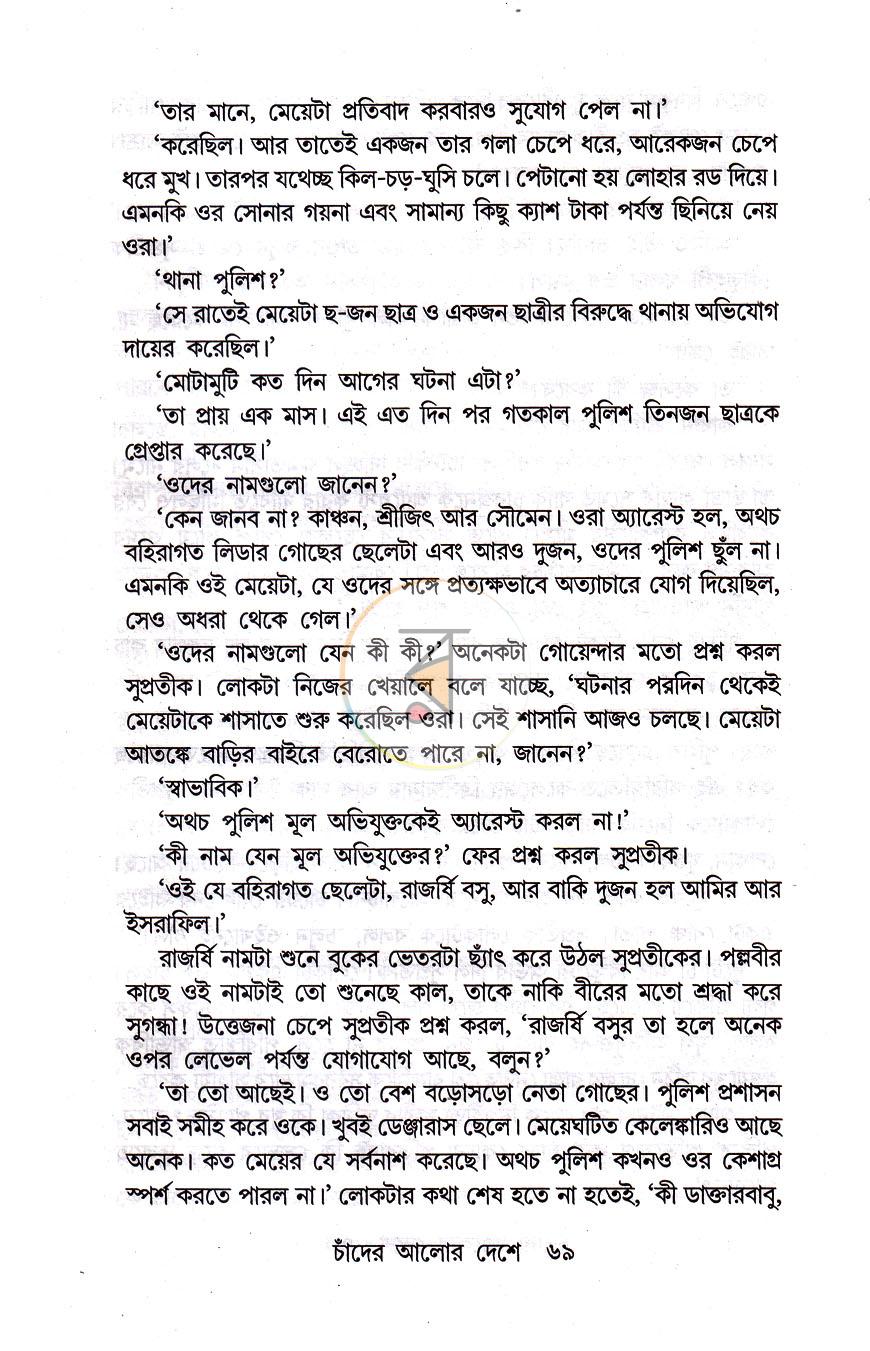 পাতা 13