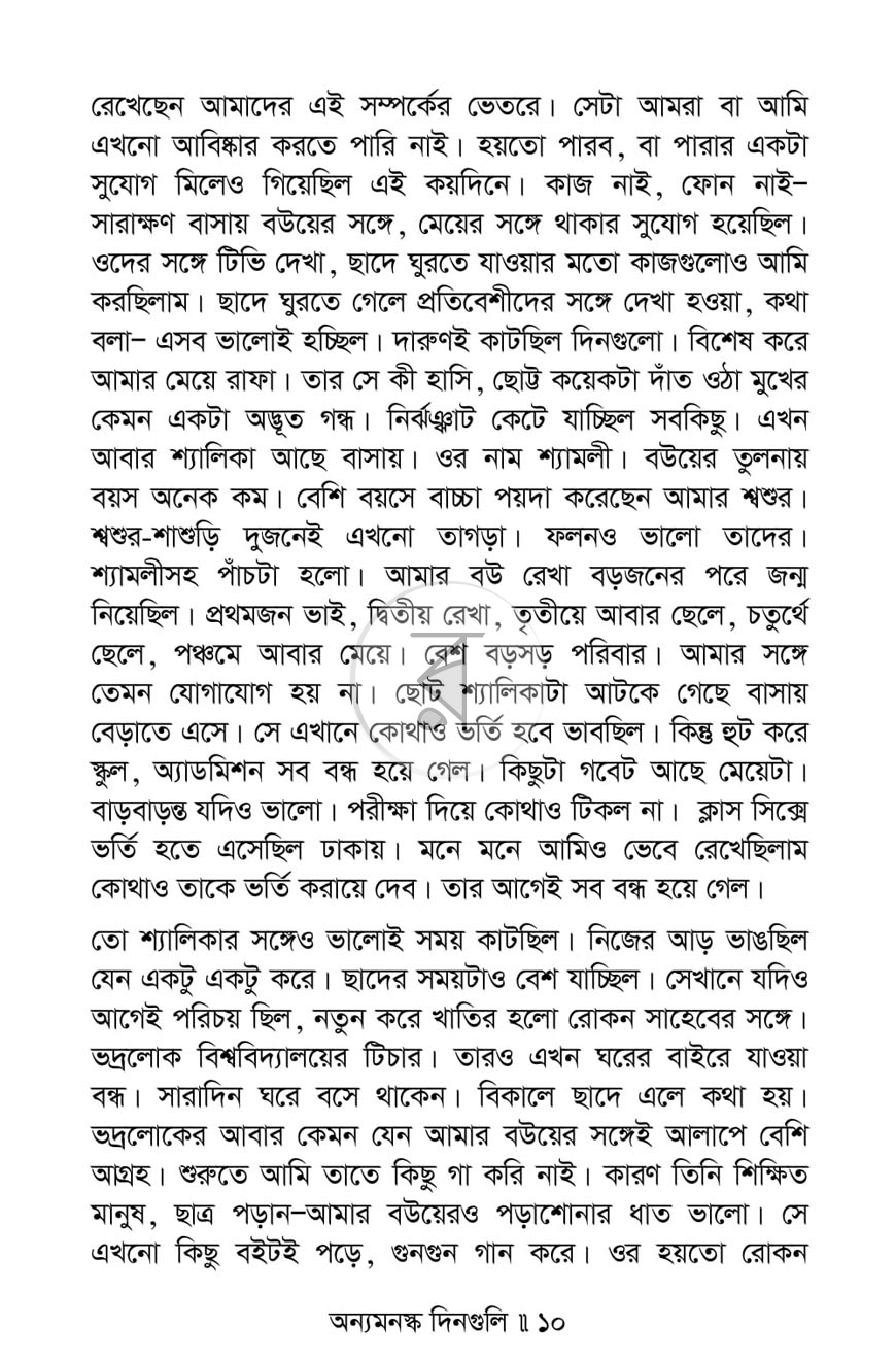পাতা 4