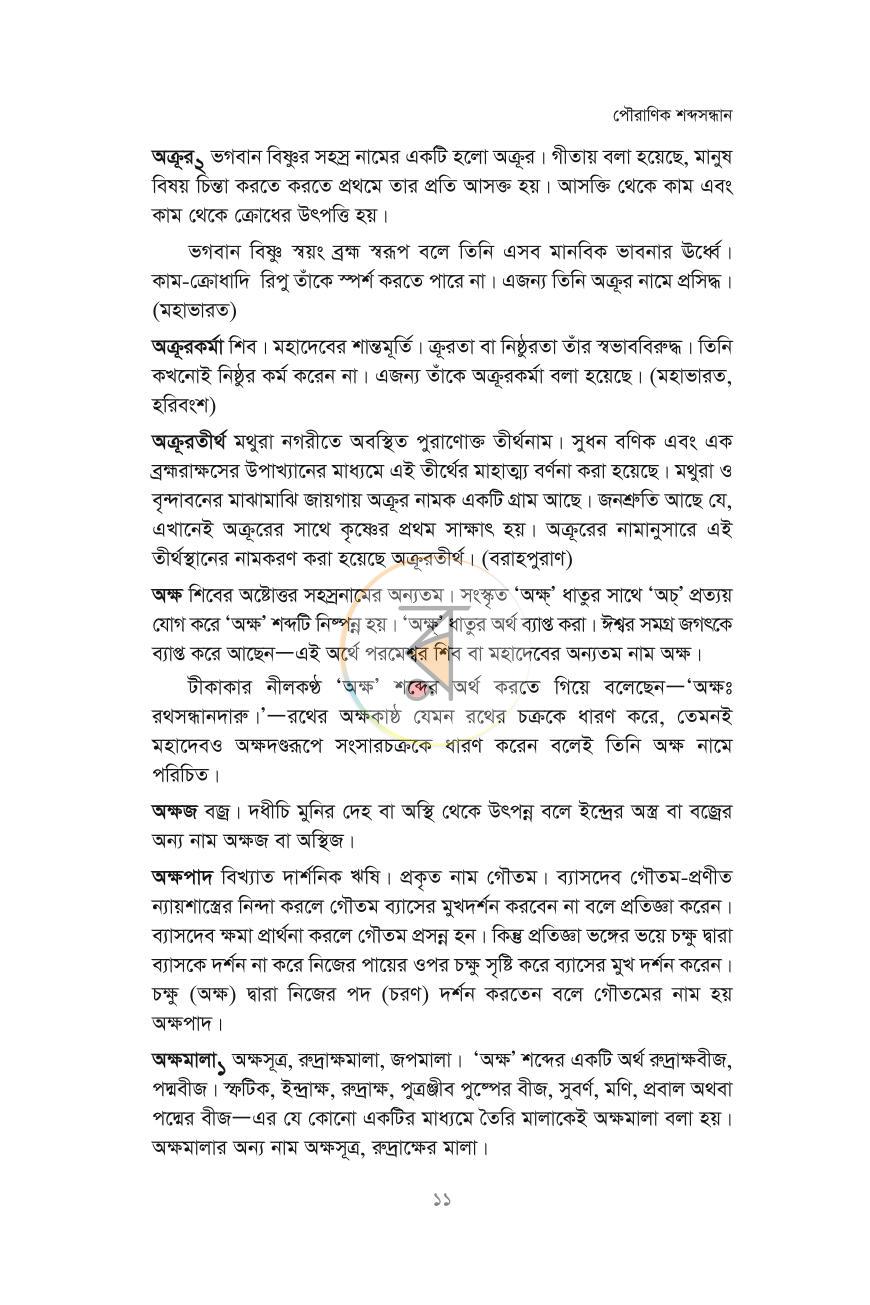 পাতা 11