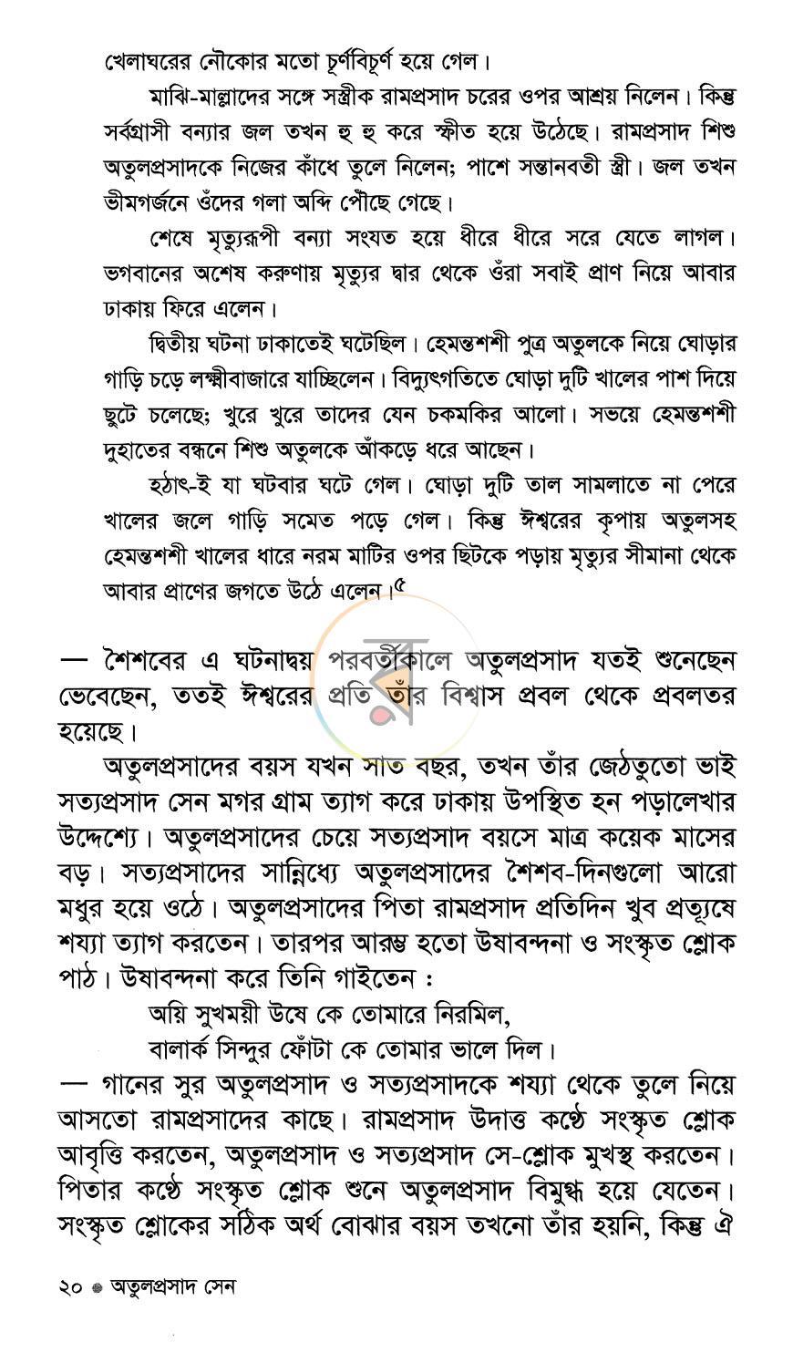 পাতা 15