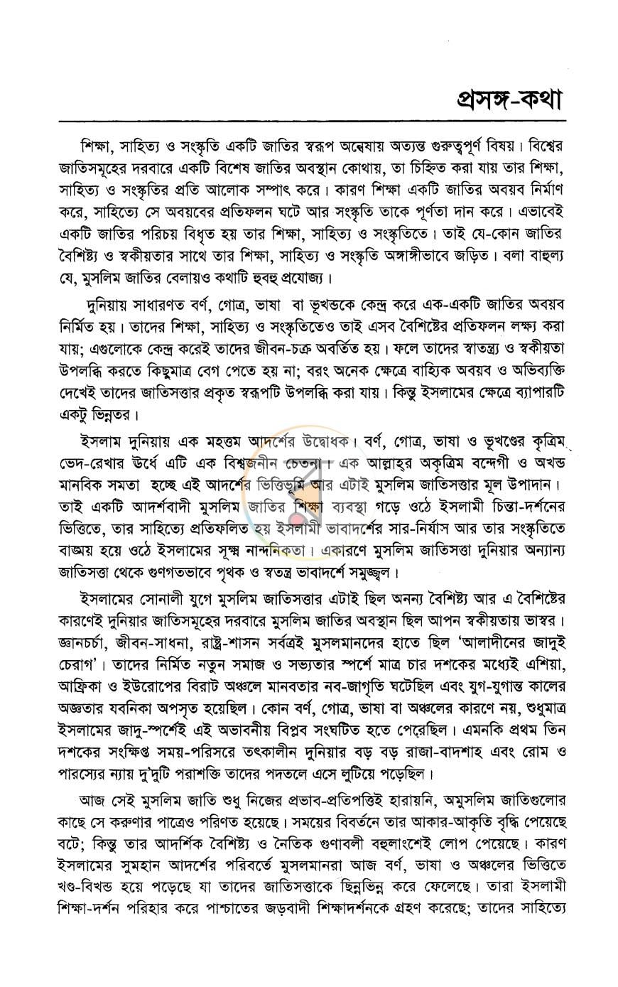 পাতা 2