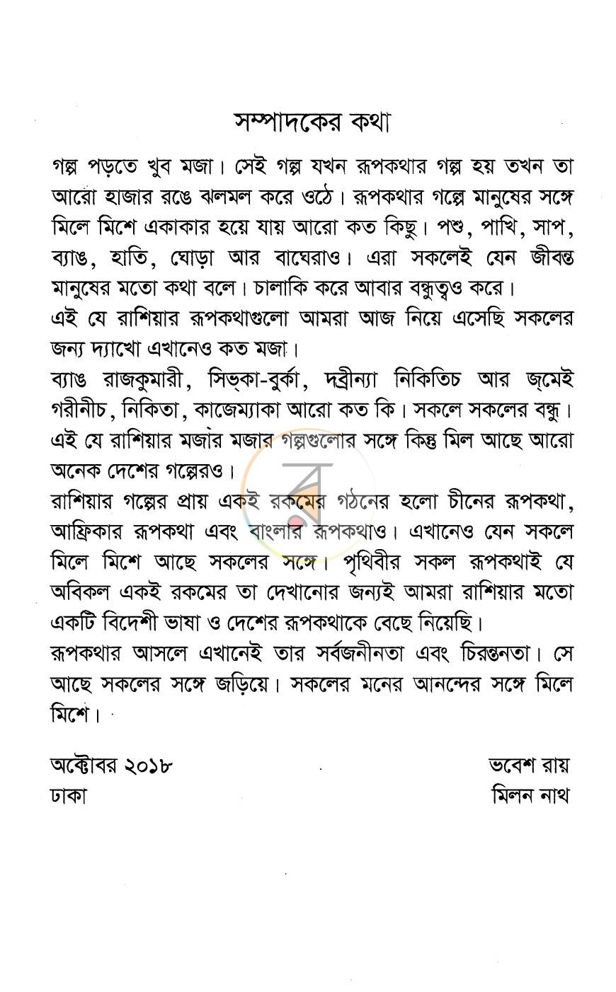 পাতা 2