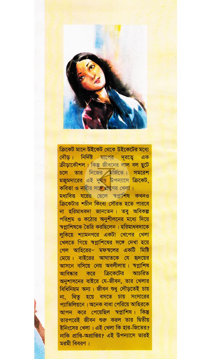 পাতা 1