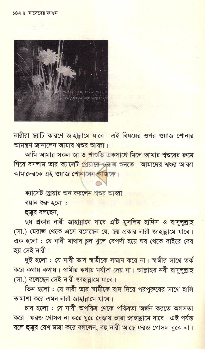 পাতা 17