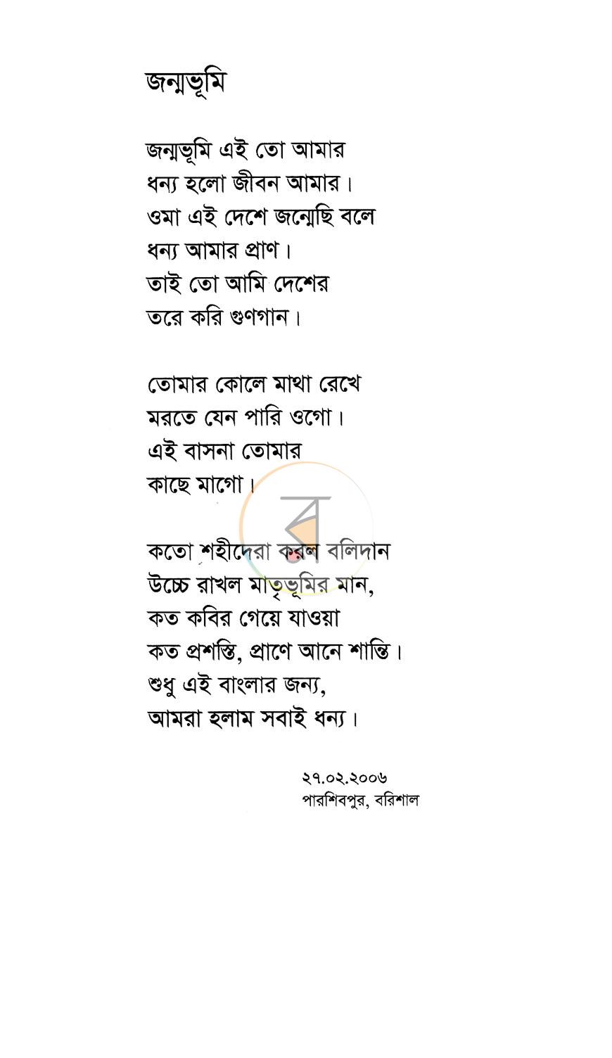 পাতা 7