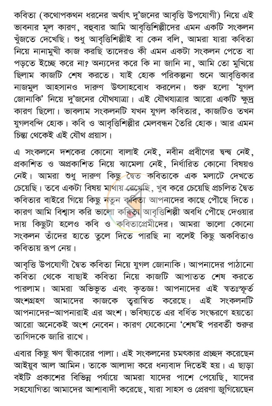 পাতা 5