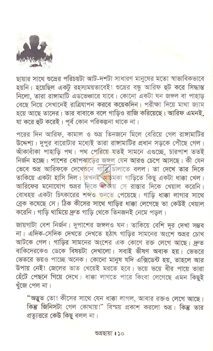 পাতা 7