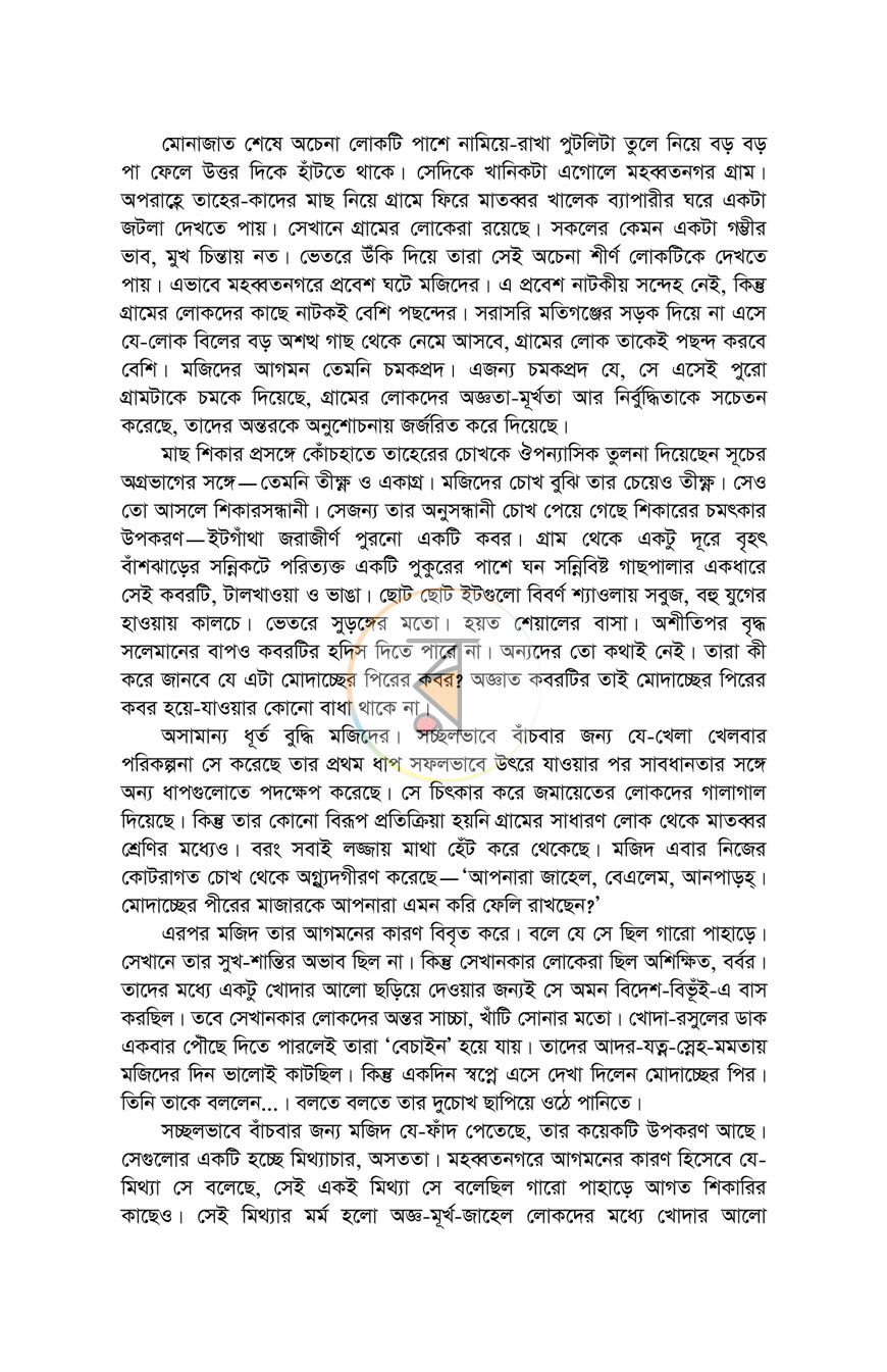পাতা 4