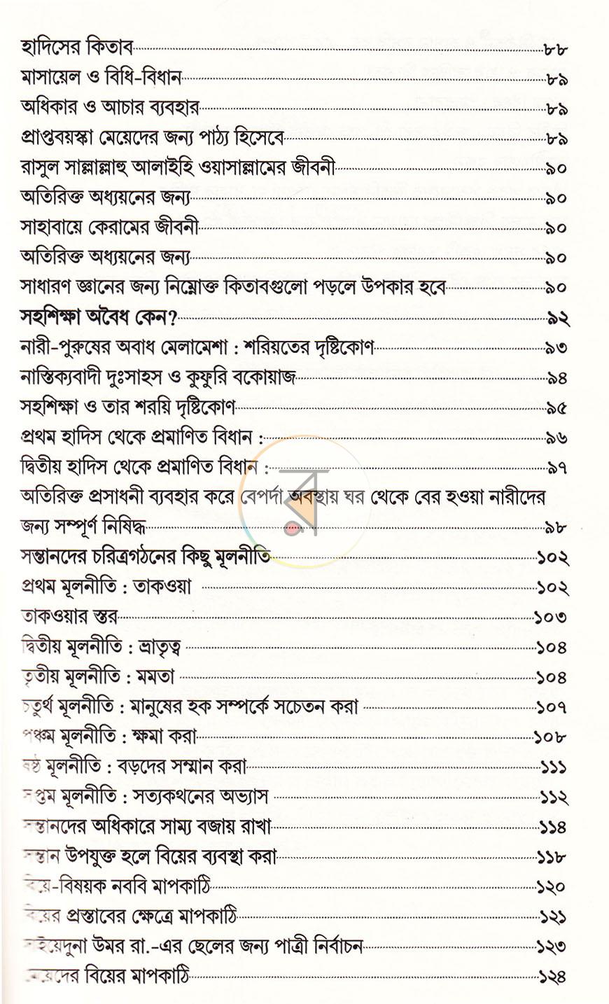 পাতা 9