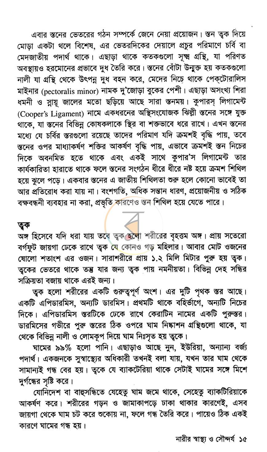 পাতা 10