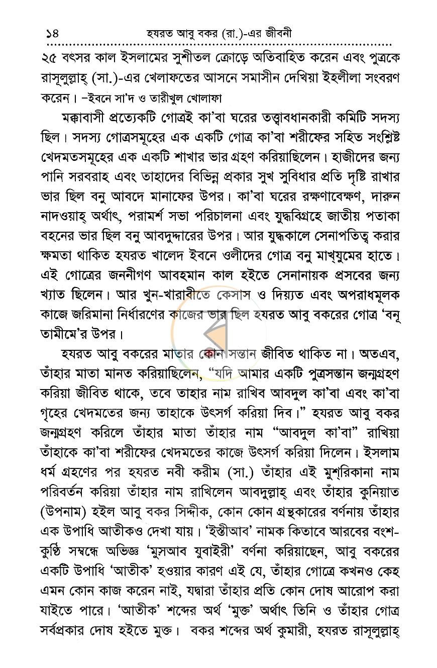 পাতা 10