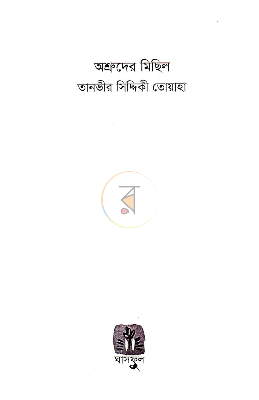 পাতা 2