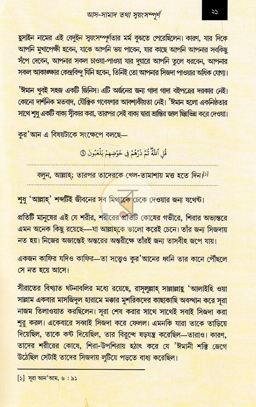 পাতা 9