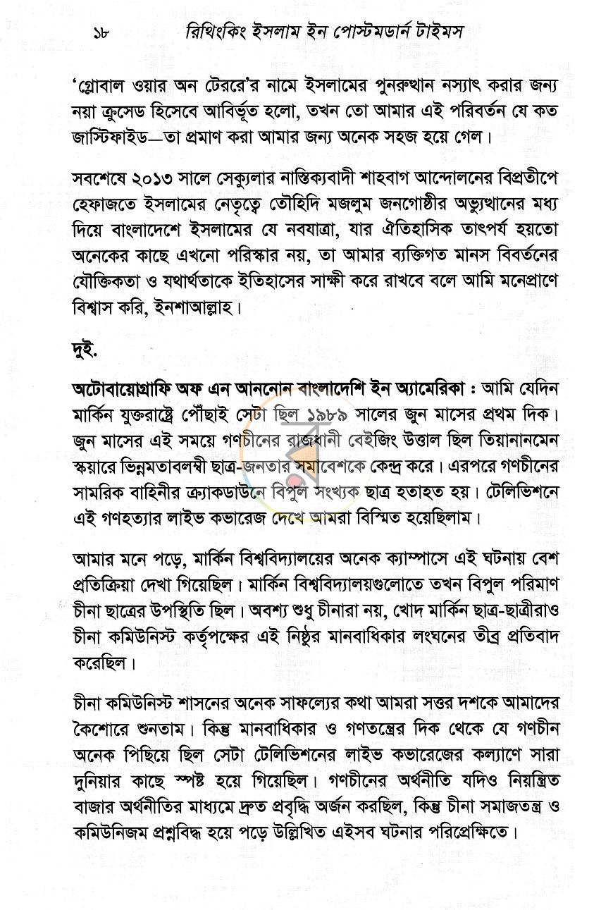 পাতা 11