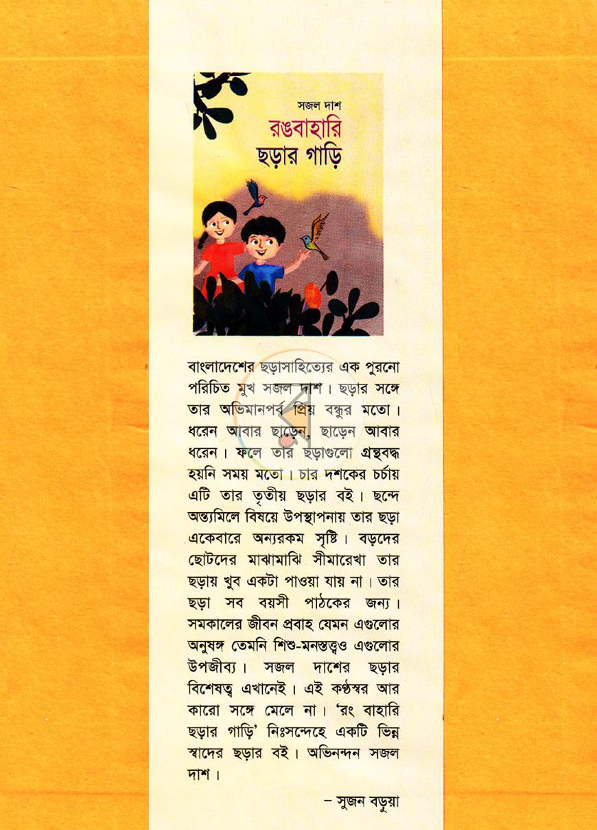 পাতা 1
