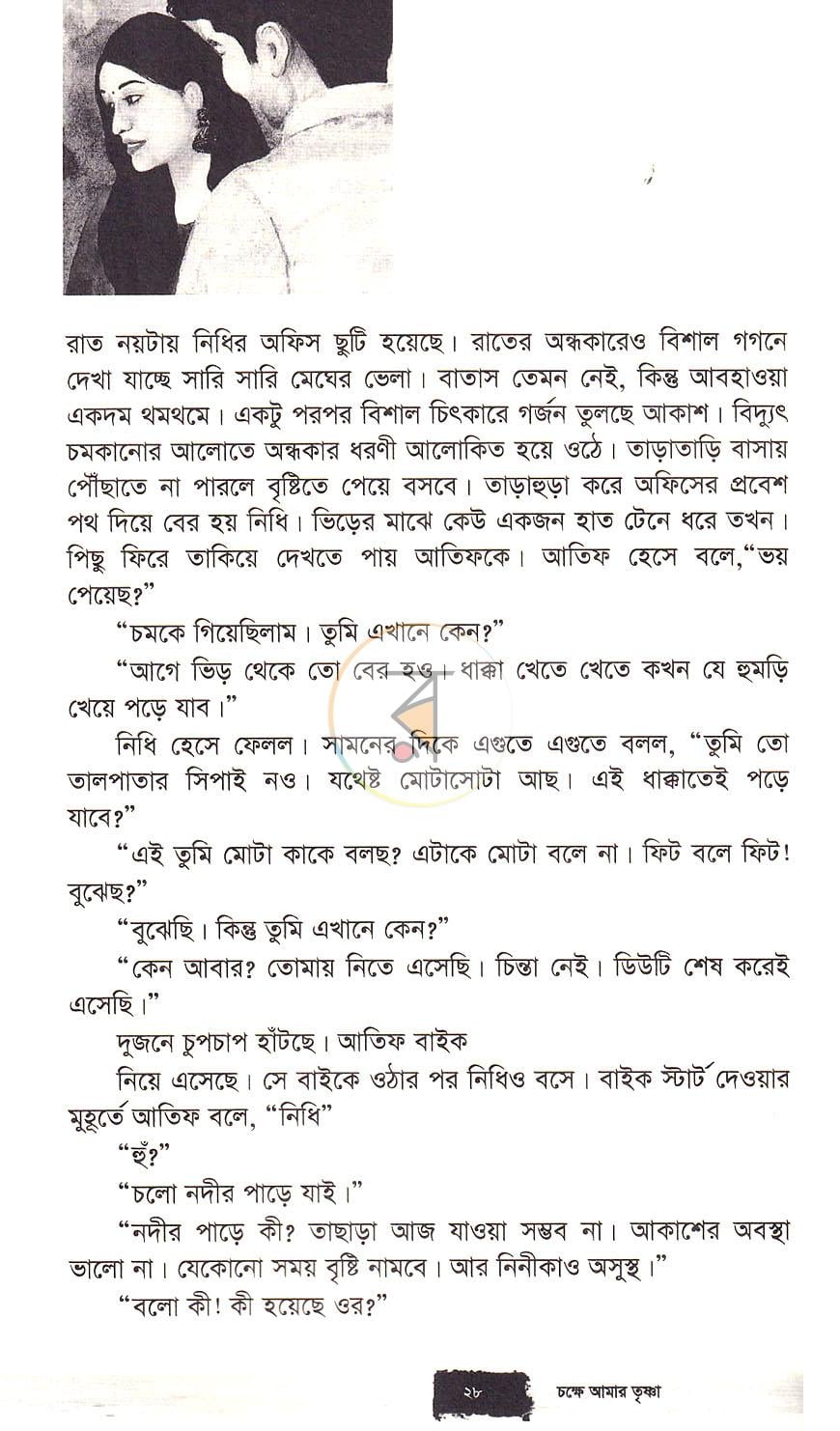 পাতা 15
