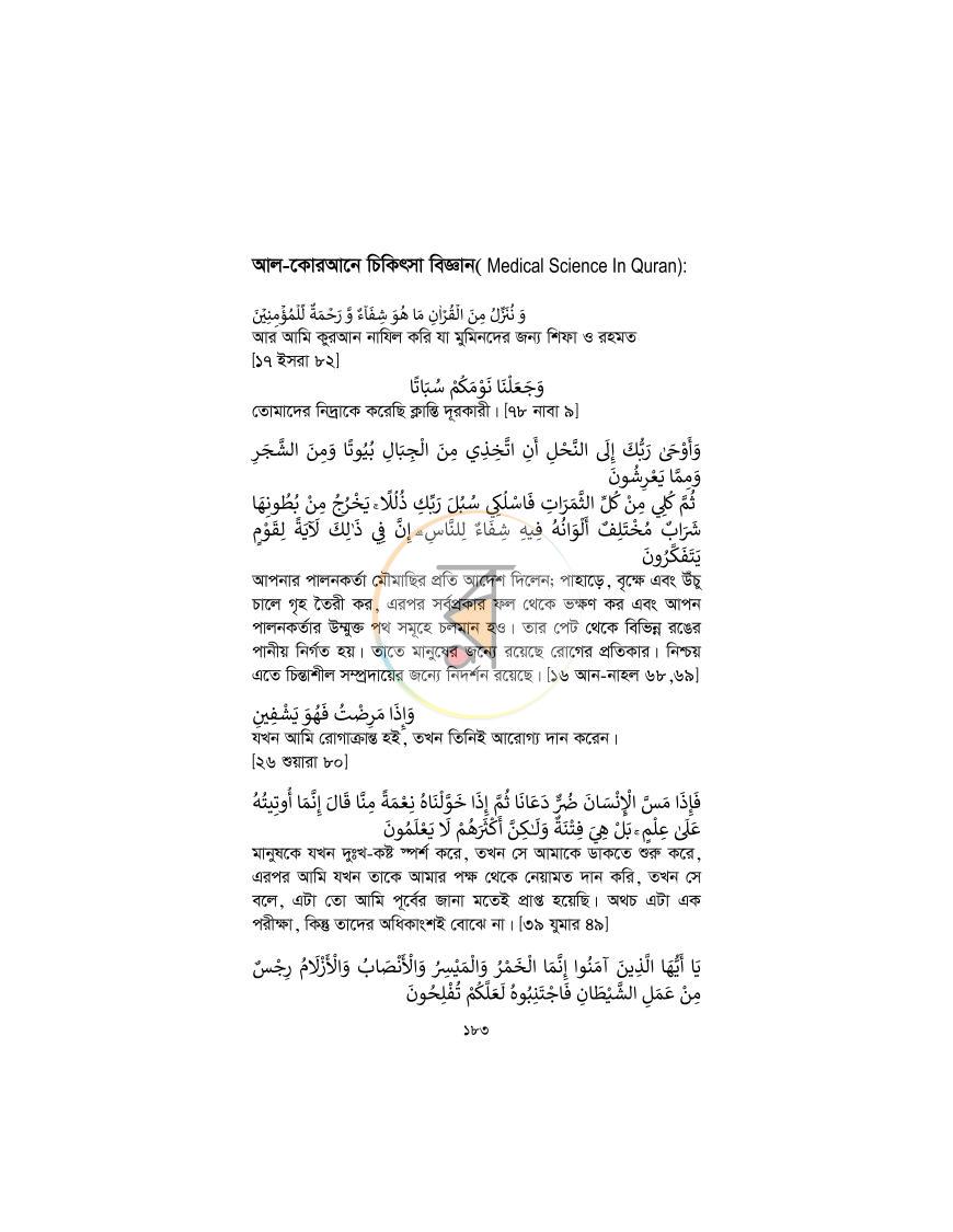 পাতা 182