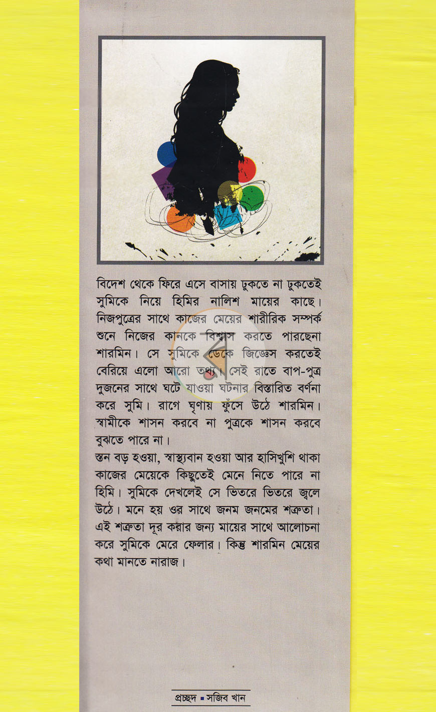 পাতা 1
