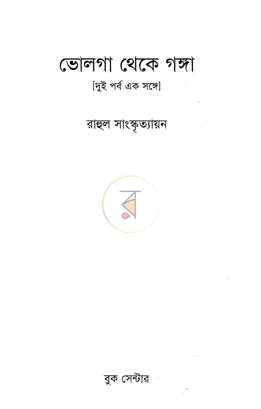 পাতা 1