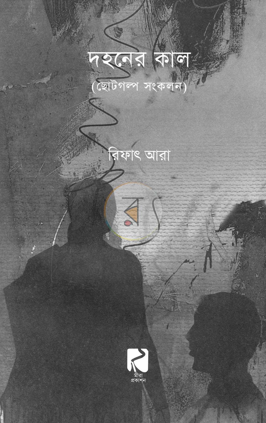 পাতা 2