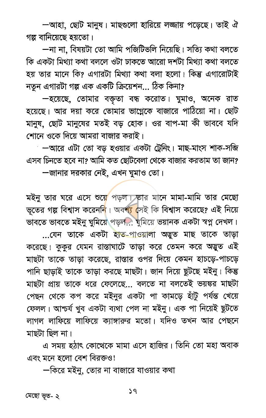 পাতা 10