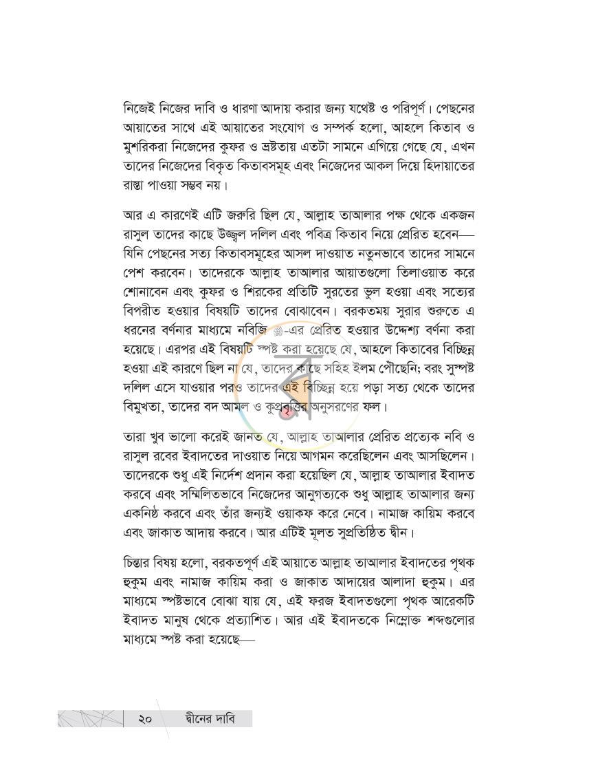 পাতা 17