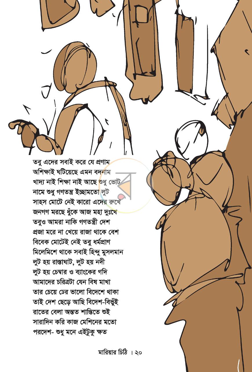 পাতা 11
