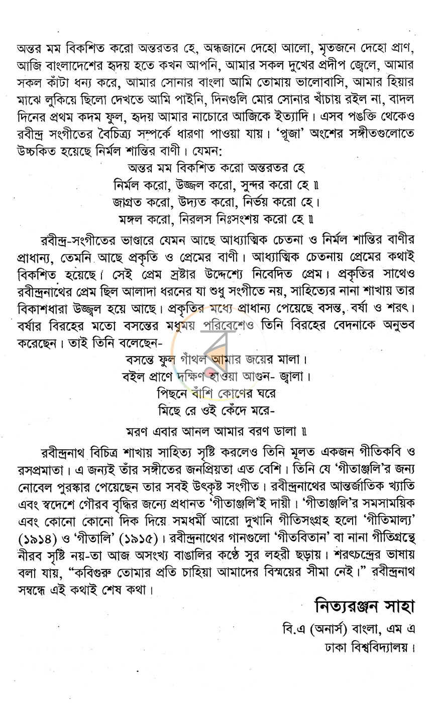 পাতা 3