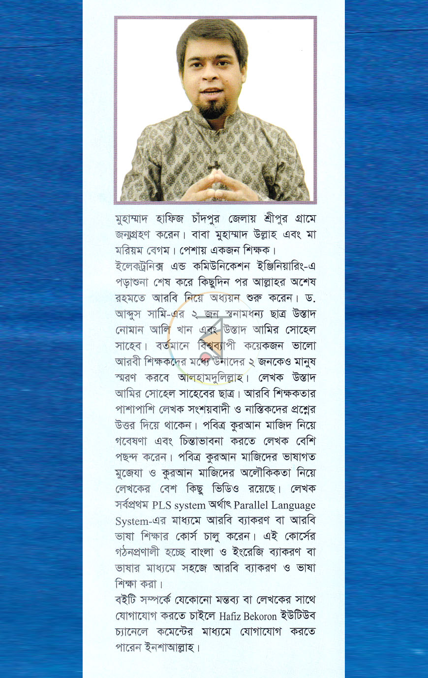 পাতা 8
