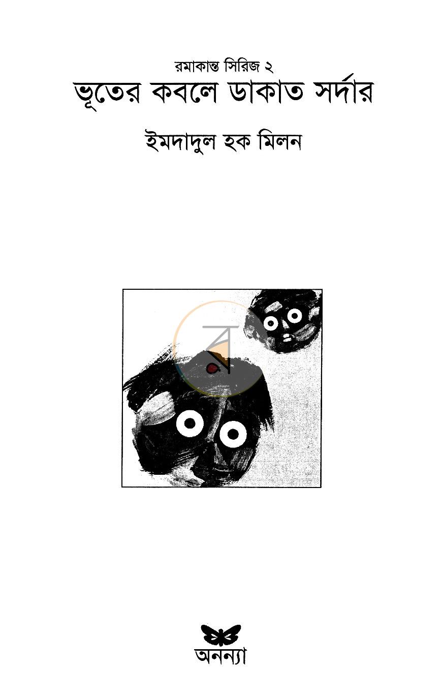 পাতা 2