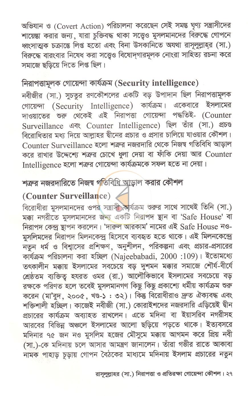 পাতা 16