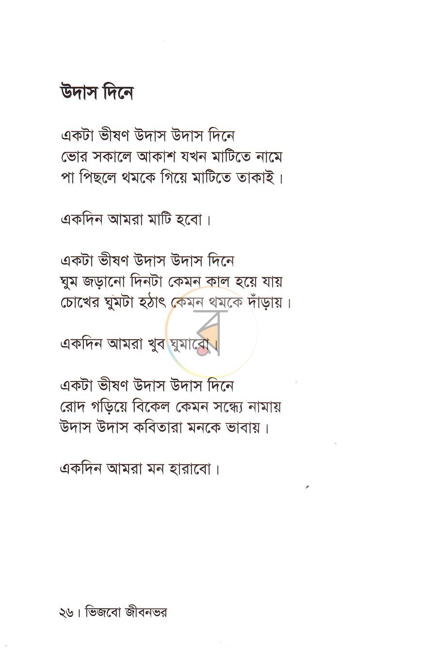 পাতা 10