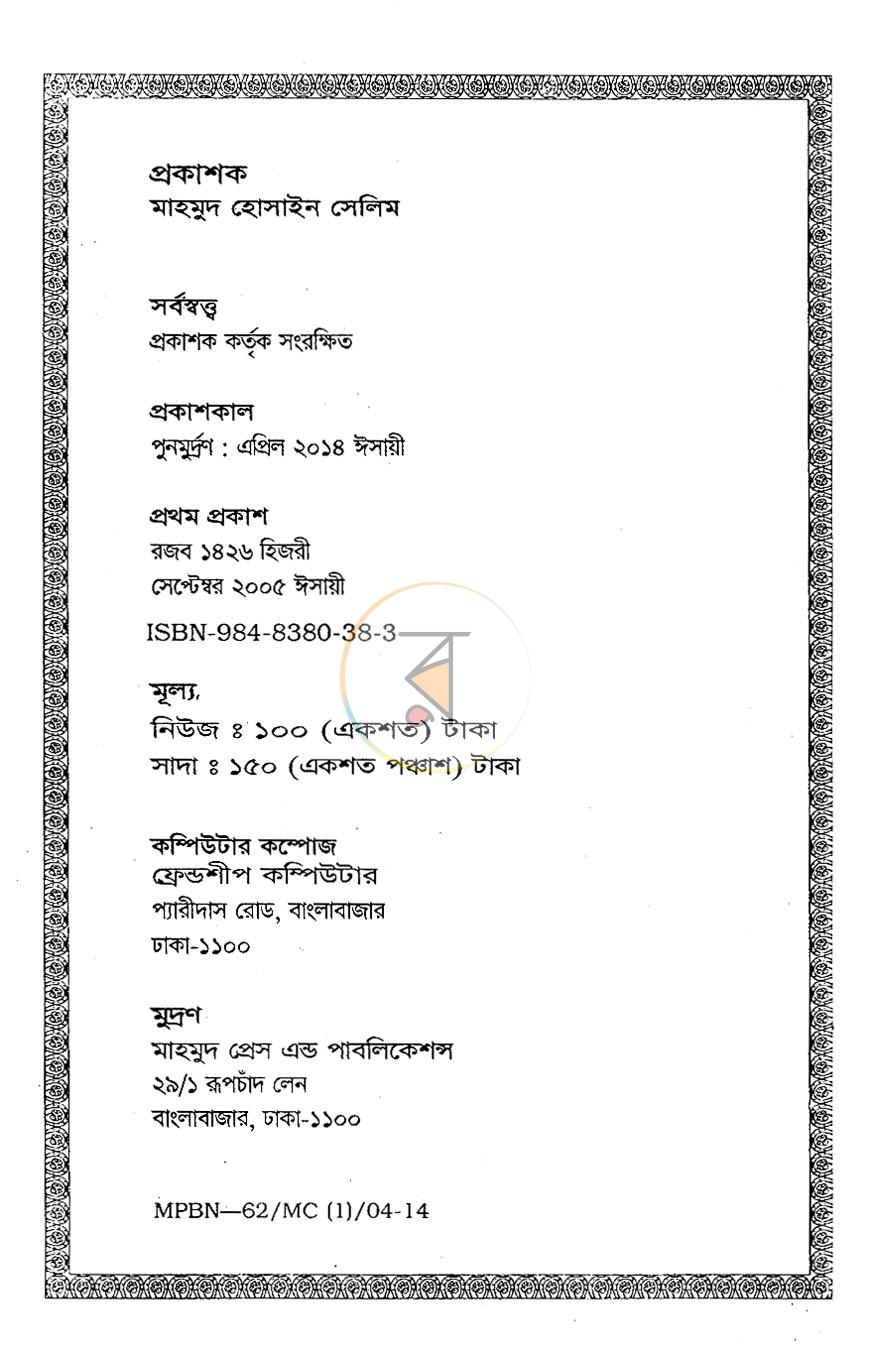 পাতা 2