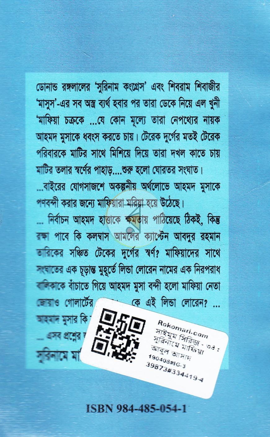 পাতা 8
