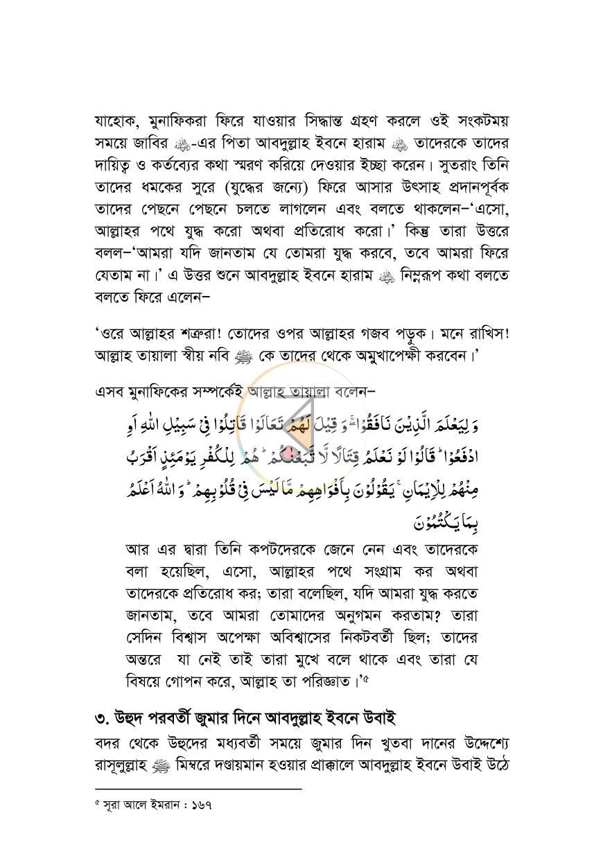 পাতা 13