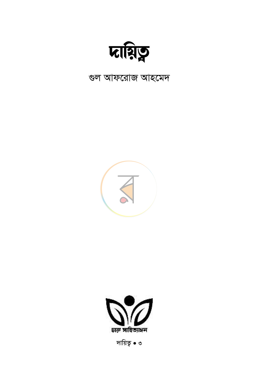 পাতা 1