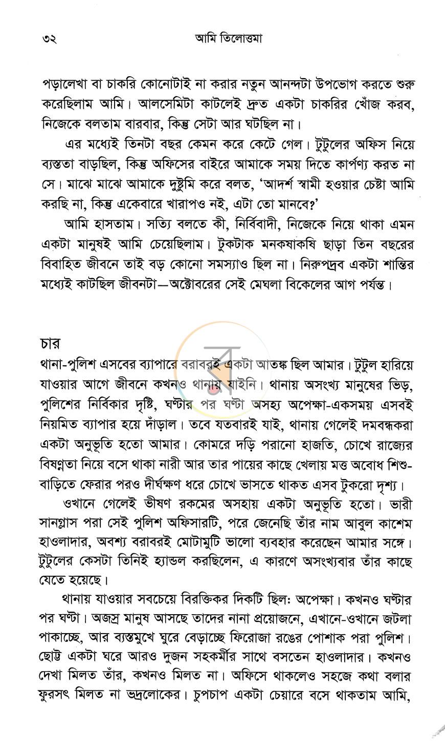 পাতা 5