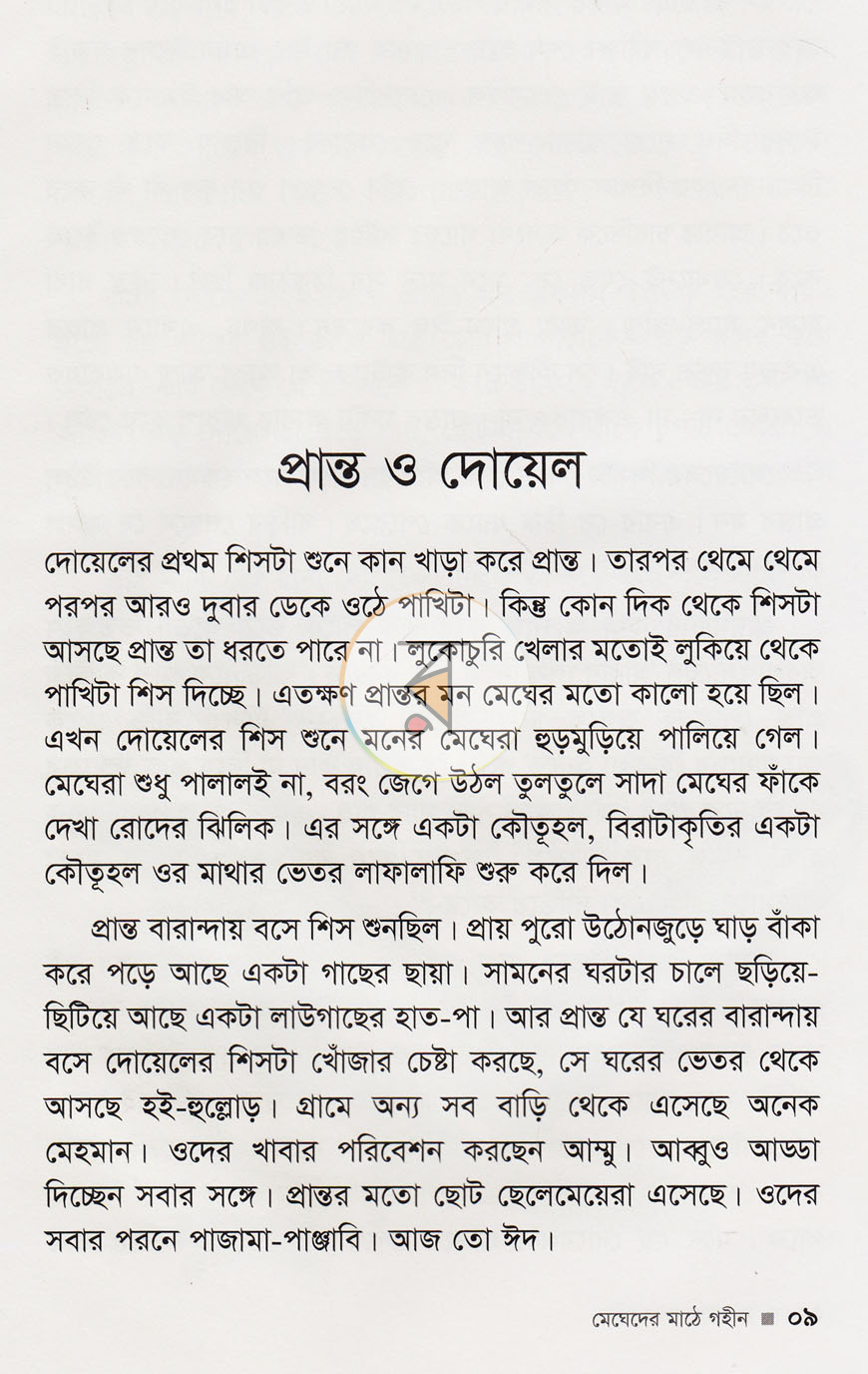 পাতা 3