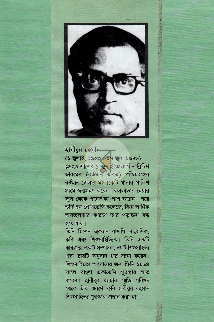 পাতা 10