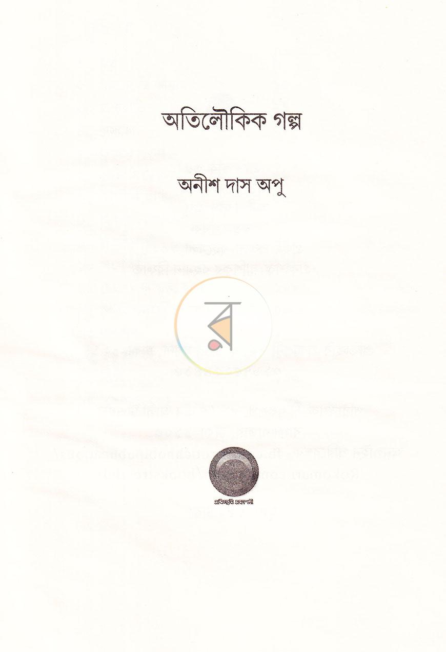 পাতা 2
