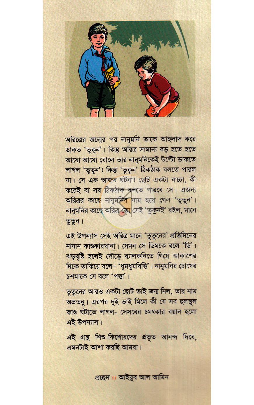 পাতা 1