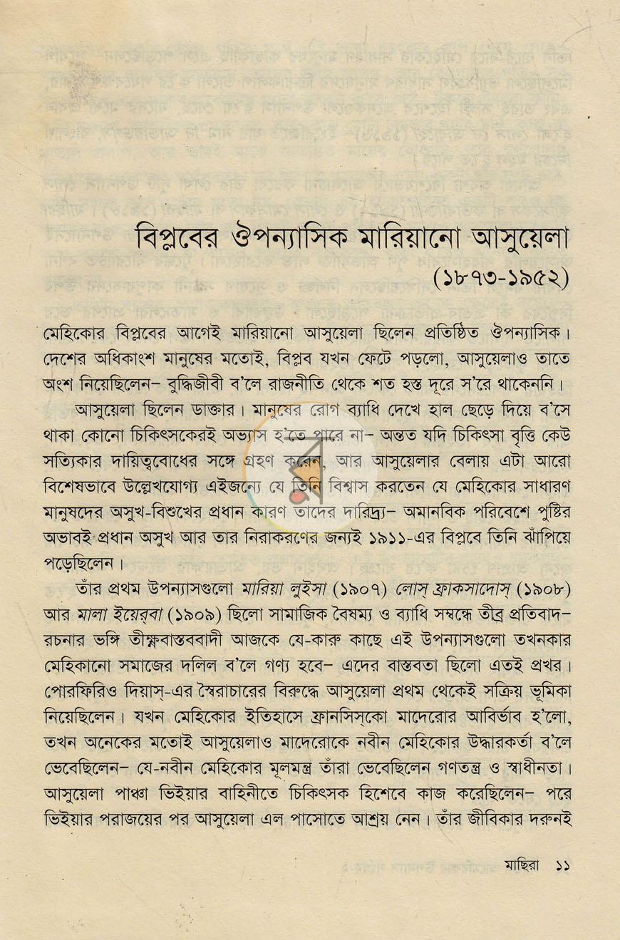 পাতা 3