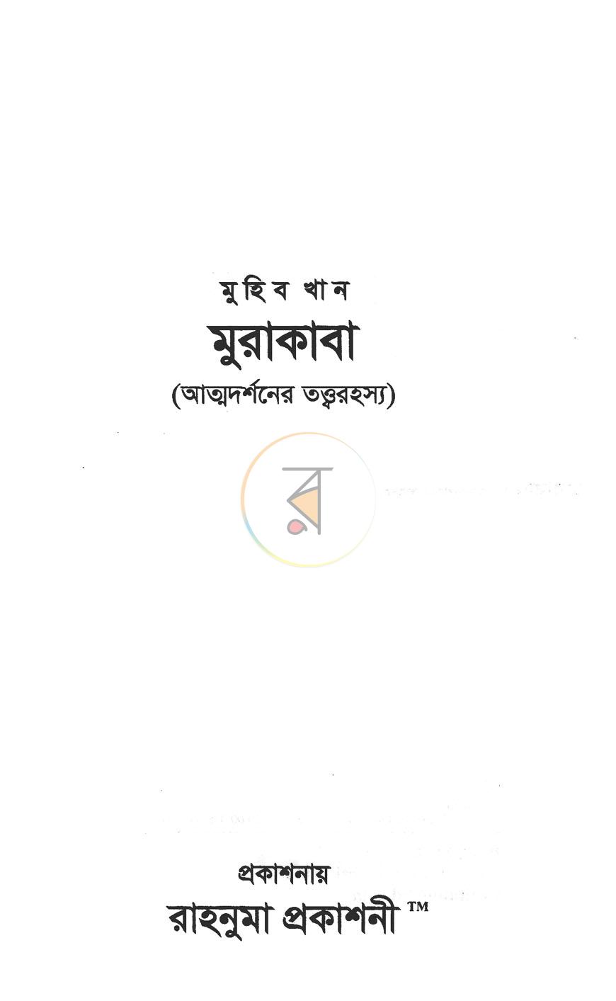 পাতা 1
