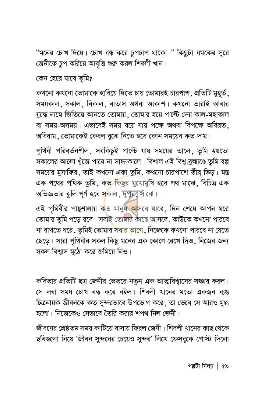 পাতা 59